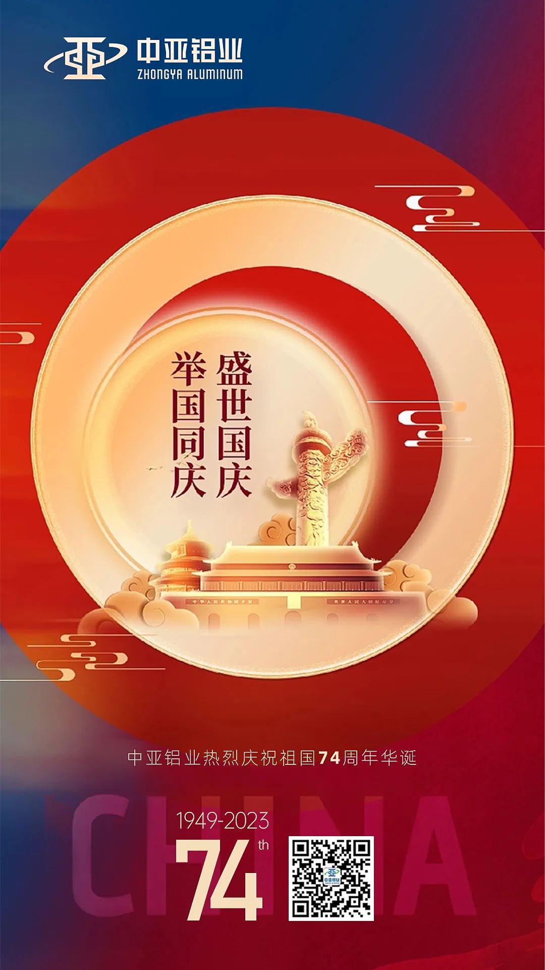 山河遠闊，國泰民安，祖國生日快樂！(圖3)