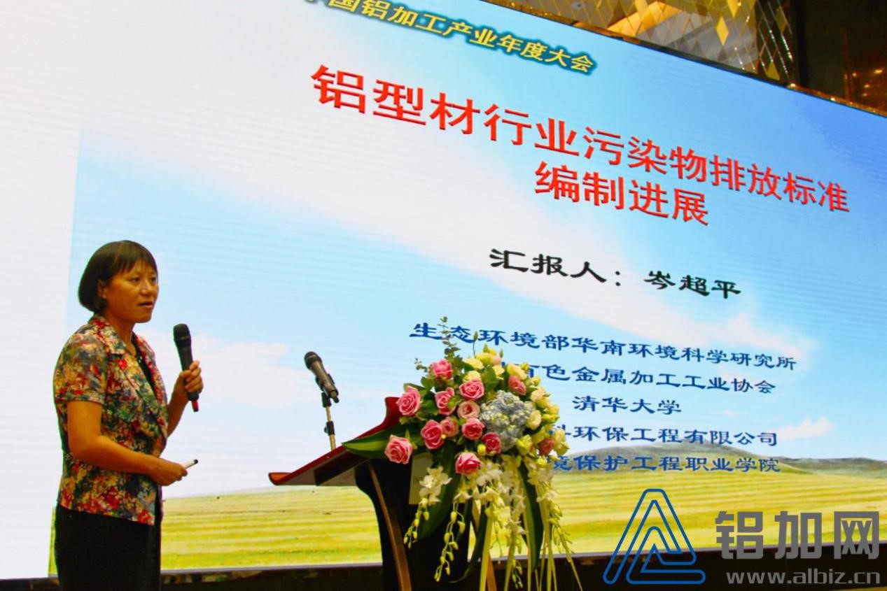 2018中國鋁加工產(chǎn)業(yè)年度大會(huì)在佛山成功召開(圖10) 2018中國鋁加工產(chǎn)業(yè)年度大會(huì)在佛山成功召開(圖10)