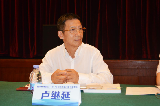 國家標(biāo)準(zhǔn)GB/T 8478《鋁合金門窗》審查會在佛山順利召開(圖4)