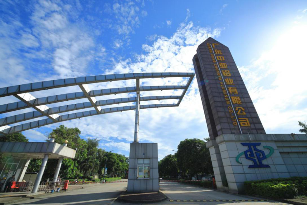 中亞鋁業(yè)丨不一樣的2020年·14周年慶(圖4) 中亞鋁業(yè)丨不一樣的2020年·14周年慶(圖4)