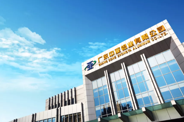 向假冒偽劣鋁材產(chǎn)品重拳出擊！中亞鋁業(yè)教你如何辨別真假！(圖1)