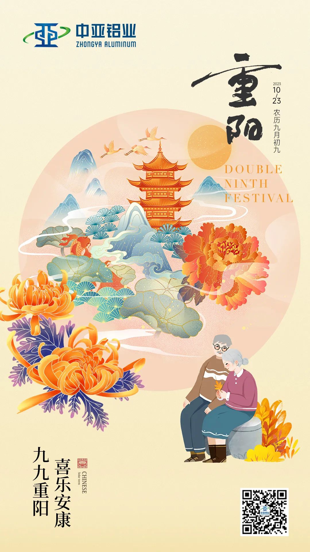 重陽丨深情不及久伴，厚愛無需多言。(圖1)