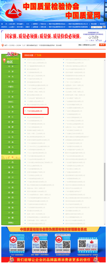 中亞鋁業(yè)再傳捷報(bào) 榮獲“全國(guó)質(zhì)量檢驗(yàn)穩(wěn)定合格產(chǎn)品”證書(shū)(圖2)