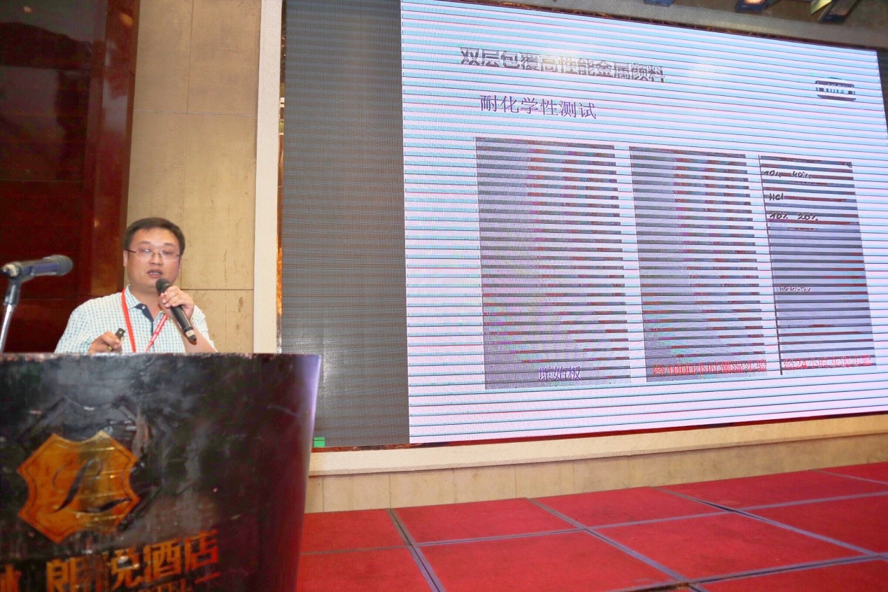 2018年中國(guó)粉末涂裝發(fā)展高峰論壇在佛山成功舉辦(圖6) 2018年中國(guó)粉末涂裝發(fā)展高峰論壇在佛山成功舉辦(圖6)