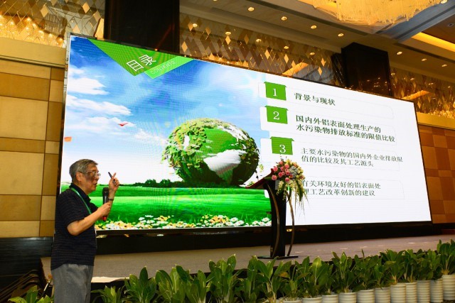 2018中國鋁加工產(chǎn)業(yè)年度大會(huì)在佛山成功召開(圖9) 2018中國鋁加工產(chǎn)業(yè)年度大會(huì)在佛山成功召開(圖9)