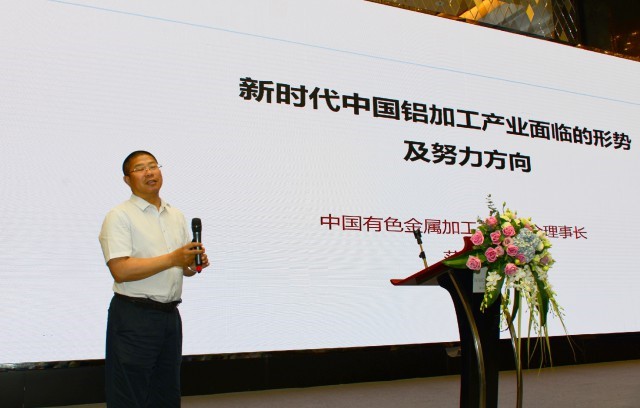 2018中國鋁加工產(chǎn)業(yè)年度大會(huì)在佛山成功召開(圖8) 2018中國鋁加工產(chǎn)業(yè)年度大會(huì)在佛山成功召開(圖8)